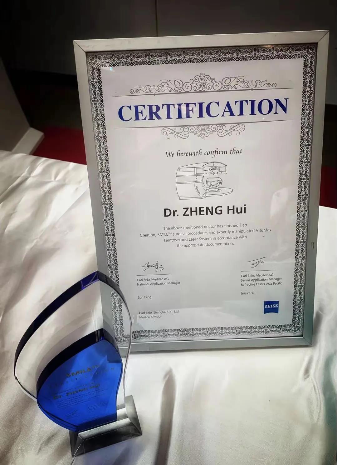 熙仁眼科 |熱烈祝賀我院鄭惠院長榮獲德國蔡司“全飛秒SMILE國際認證醫師”資格認證 熙仁眼科 |熱烈祝賀我院鄭惠院長榮獲德國蔡司“全飛秒SMILE國際認證醫師”資格認證