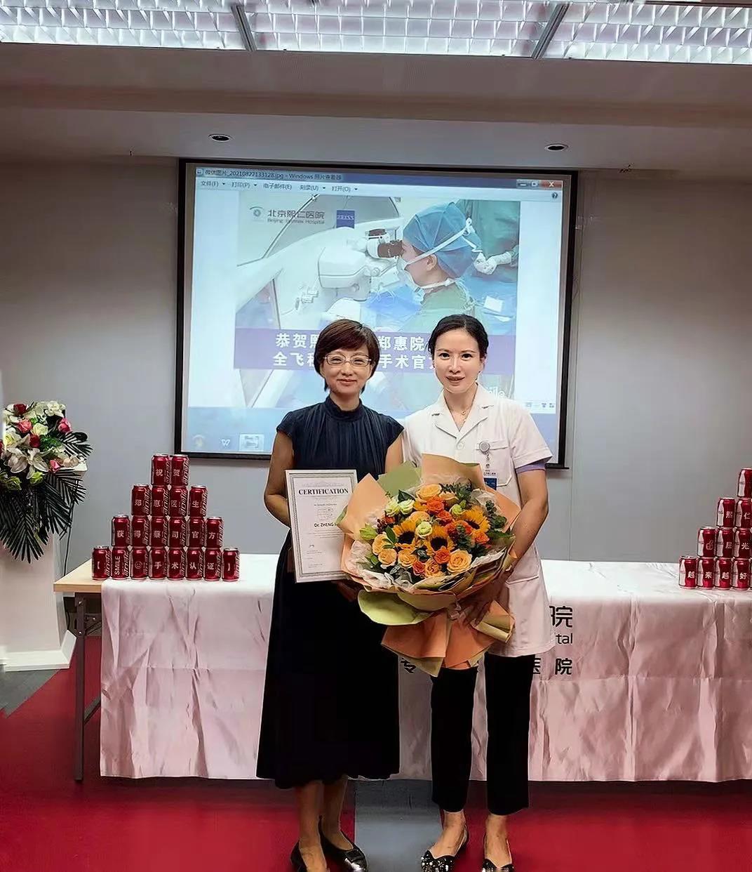 熙仁眼科 |熱烈祝賀我院鄭惠院長榮獲德國蔡司“全飛秒SMILE國際認證醫師”資格認證 熙仁眼科 |熱烈祝賀我院鄭惠院長榮獲德國蔡司“全飛秒SMILE國際認證醫師”資格認證